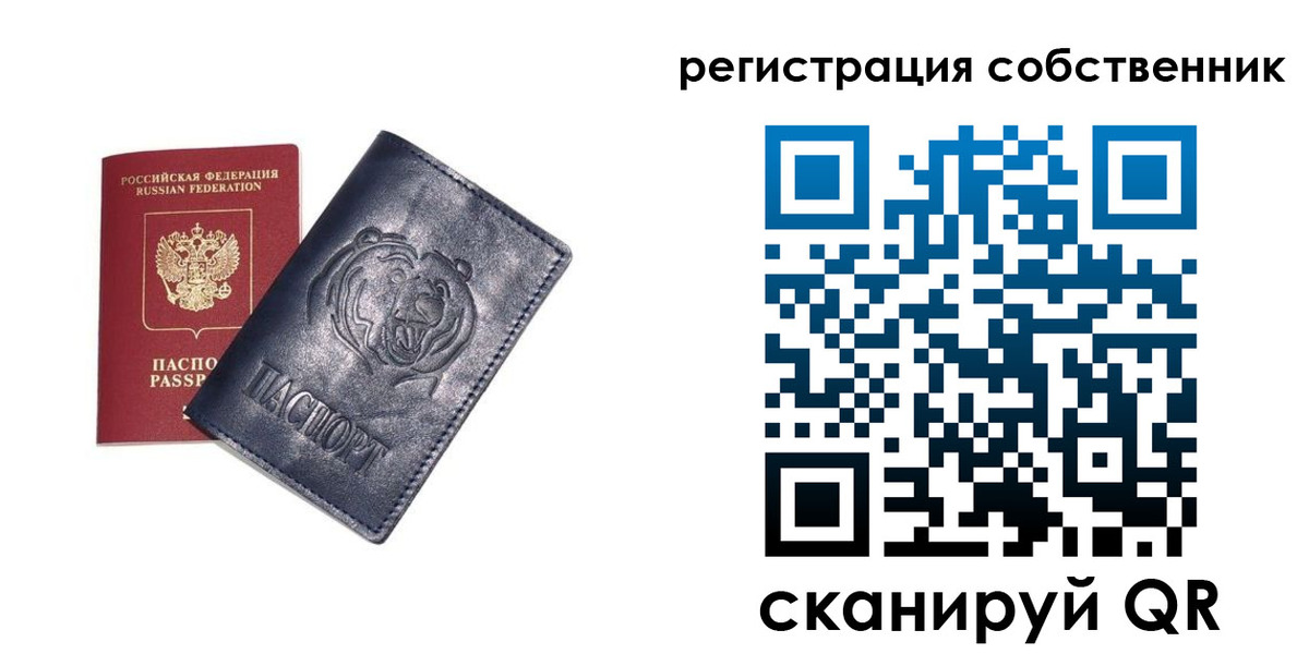 временная регистрация в квартире в Данкове