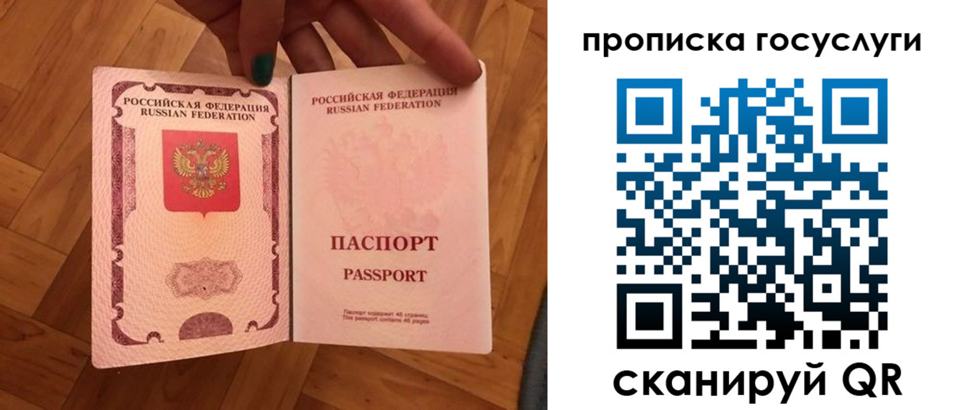 прописка в Данкове